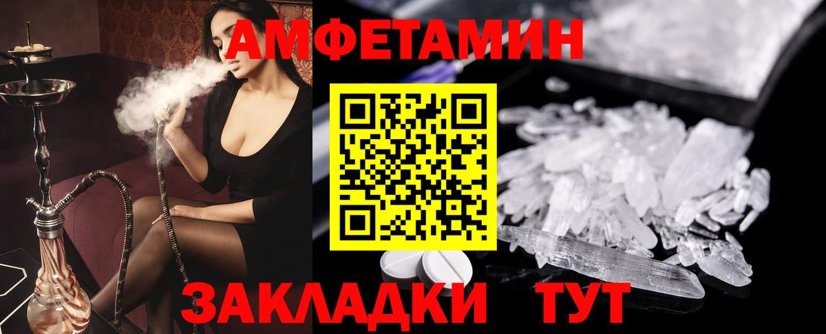 Амфетамин 97% Ногинск