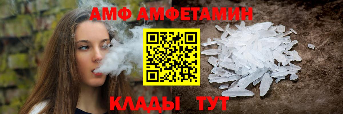 АМФЕТАМИН  Amphetamine 97%  Вход с VPN  Ногинск 