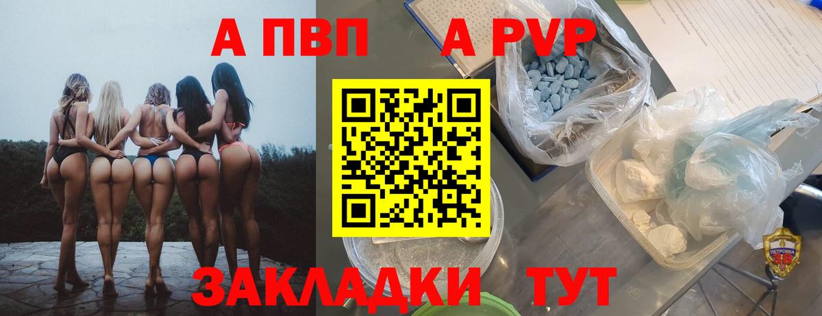 APVP Crystall Ногинск