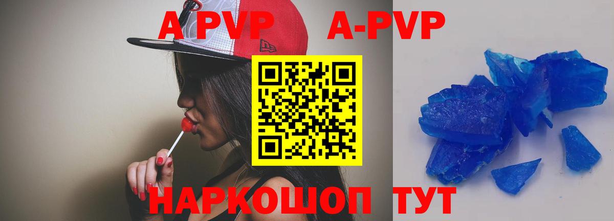 APVP VHQ  Вход с VPN  Ногинск  APVP кристаллы 
