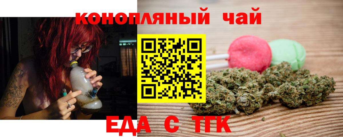 Canna-Cookies марихуана  Вход с VPN  Ногинск 