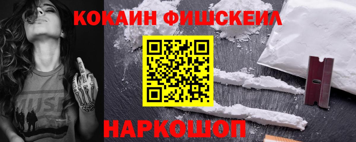 Cocaine Боливия Ногинск