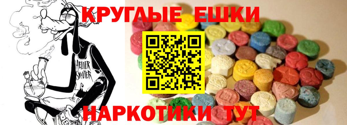 Экстази MDMA Ногинск
