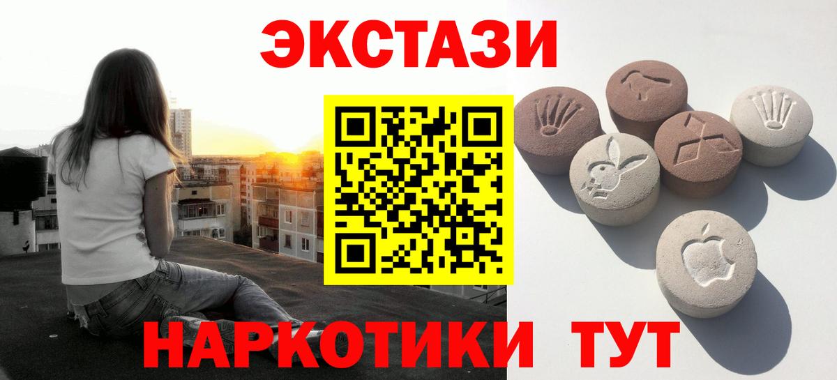 Ecstasy  Вход с VPN  ЭКСТАЗИ Philipp Plein  Ногинск  Ecstasy 280 MDMA 