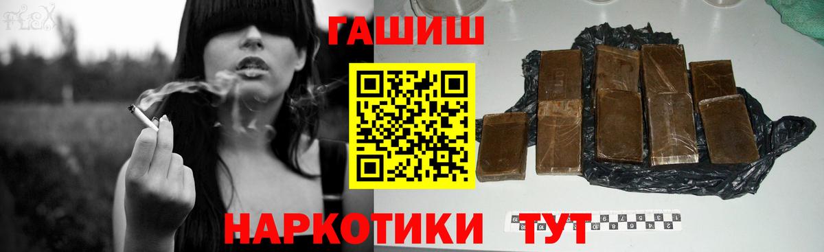 Гашиш VHQ  ГАШИШ hashish  Ногинск  Вход с VPN 