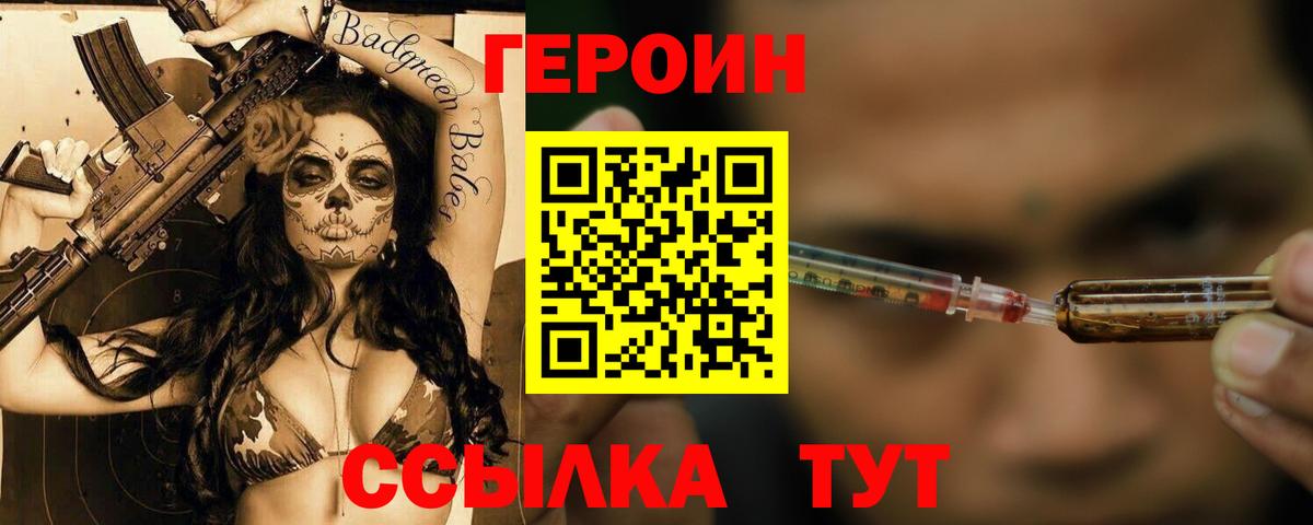 ГЕРОИН афганец  Вход с VPN  Ногинск 