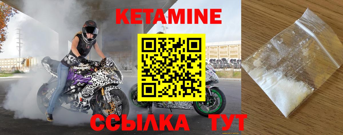 КЕТАМИН VHQ  Кетамин VHQ  Ногинск  Вход с VPN 
