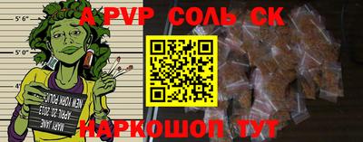 спайс Славгород