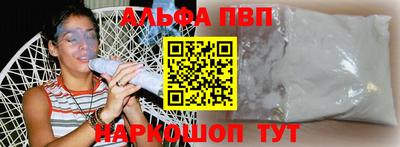 ALPHA PVP Сланцы