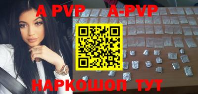 ALPHA PVP Сланцы