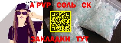 спайс Славгород