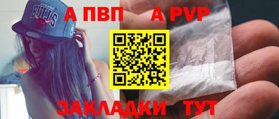 ALPHA PVP Сланцы
