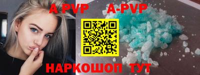 ALPHA PVP Сланцы
