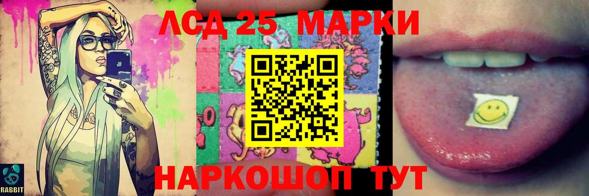 Лсд 25 экстази кислота Ногинск