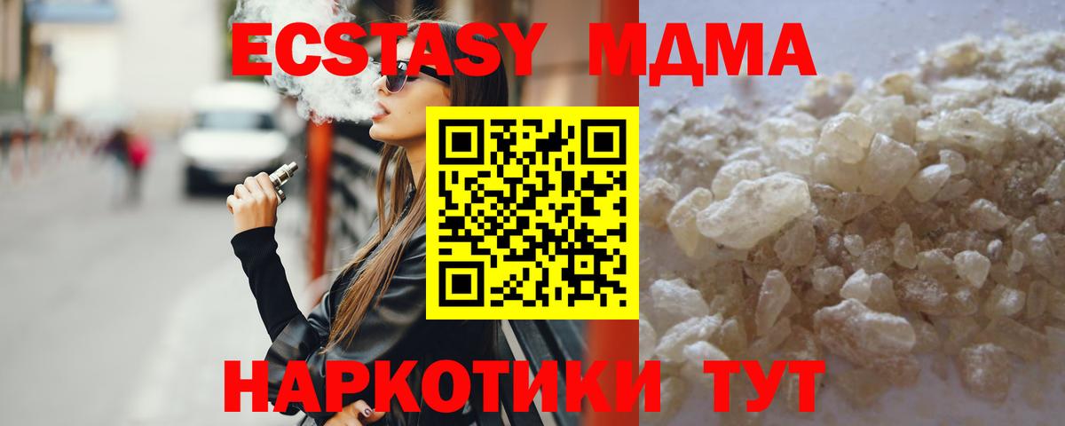 MDMA молли  МДМА молли  Вход с VPN  Ногинск 