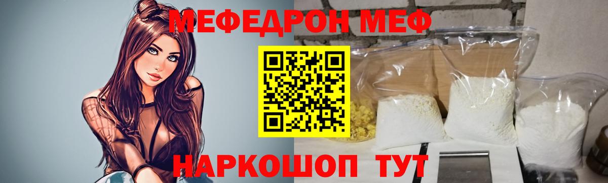 Мефедрон мука Ногинск