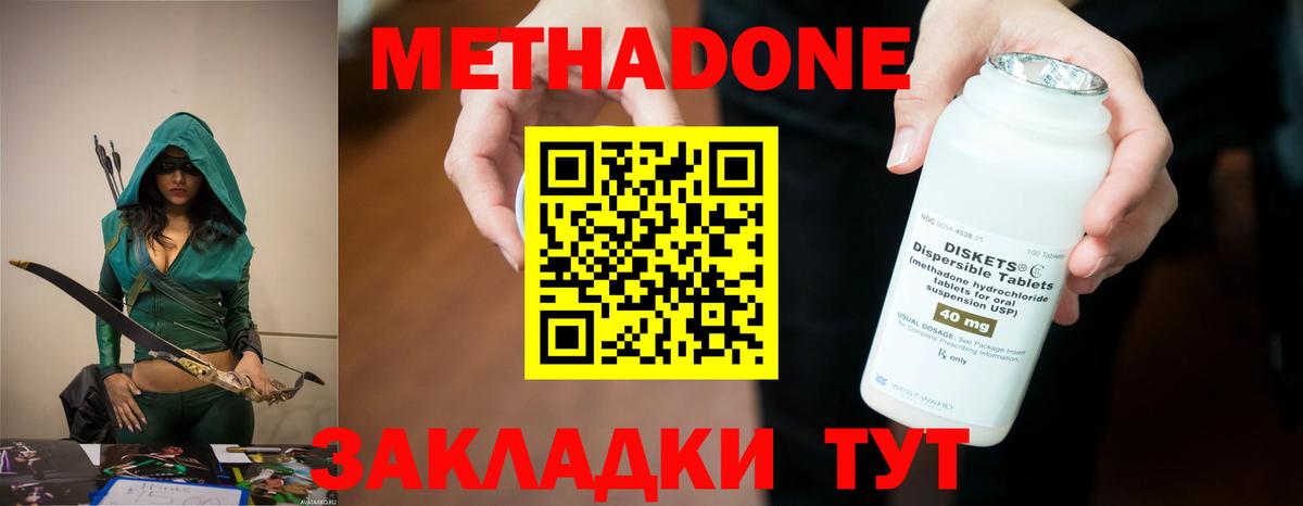 Ногинск  Метадон белоснежный  МЕТАДОН мёд  Вход с VPN 