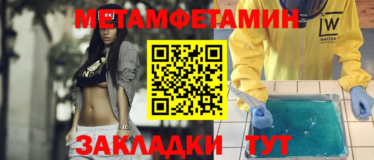 МЕТАМФЕТАМИН кристалл Ногинск