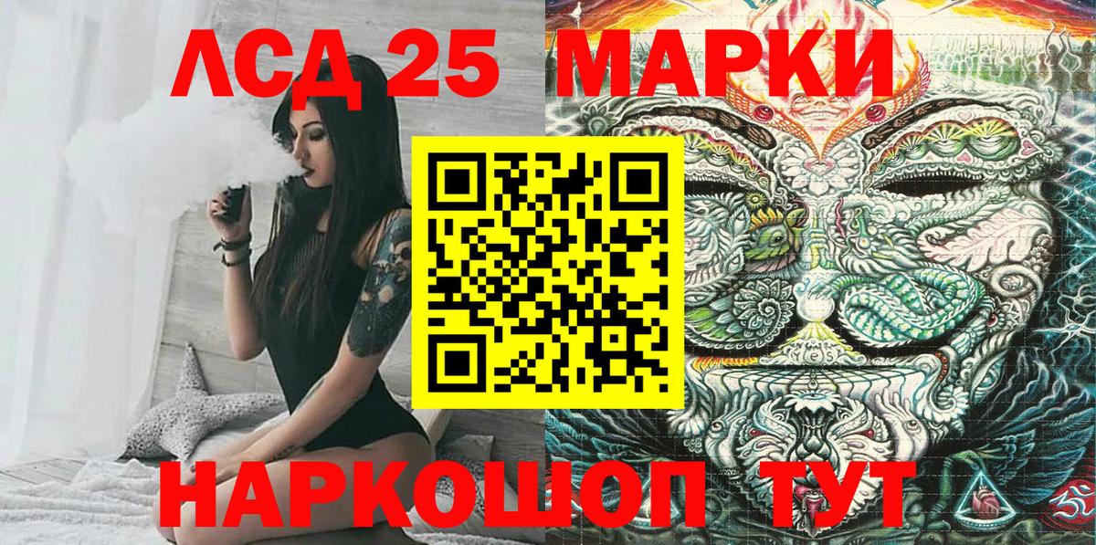 Марки 25I-NBOMe  Марки NBOMe 1,5мг  Вход с VPN  Ногинск 