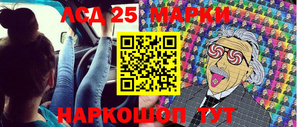 Марки NBOMe 1500мкг Ногинск