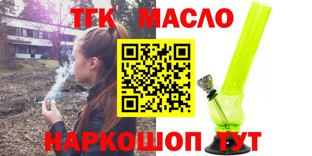 Дистиллят ТГК вейп с тгк  Вход с VPN  Ногинск 